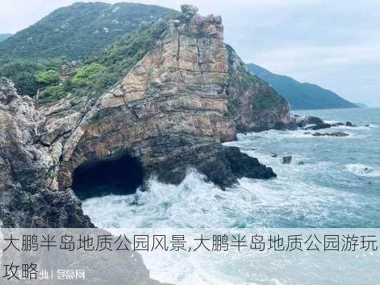 大鹏半岛地质公园风景,大鹏半岛地质公园游玩攻略