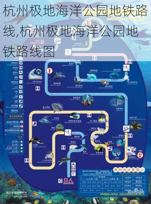 杭州极地海洋公园地铁路线,杭州极地海洋公园地铁路线图