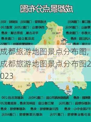 成都旅游地图景点分布图,成都旅游地图景点分布图2023