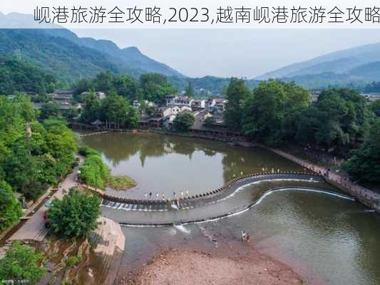 岘港旅游全攻略,2023,越南岘港旅游全攻略