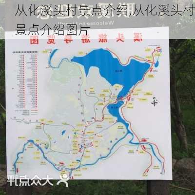 从化溪头村景点介绍,从化溪头村景点介绍图片