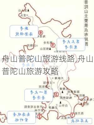 舟山普陀山旅游线路,舟山普陀山旅游攻略