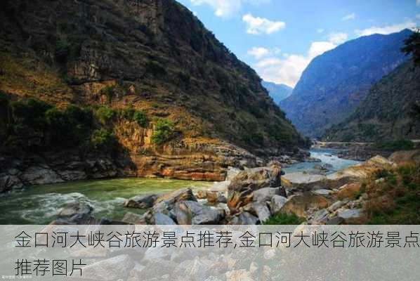 金口河大峡谷旅游景点推荐,金口河大峡谷旅游景点推荐图片