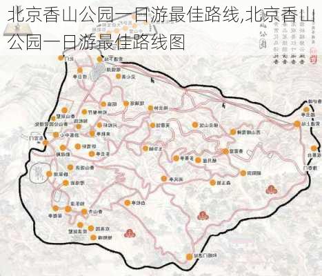 北京香山公园一日游最佳路线,北京香山公园一日游最佳路线图