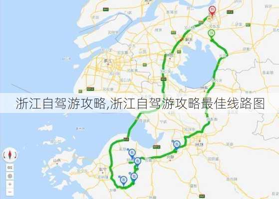 浙江自驾游攻略,浙江自驾游攻略最佳线路图