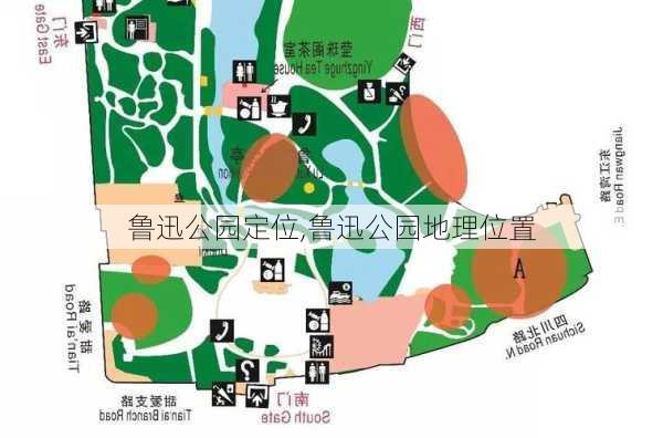 鲁迅公园定位,鲁迅公园地理位置