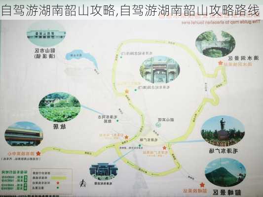 自驾游湖南韶山攻略,自驾游湖南韶山攻略路线