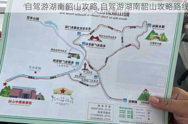 自驾游湖南韶山攻略,自驾游湖南韶山攻略路线