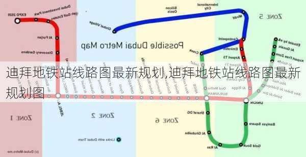 迪拜地铁站线路图最新规划,迪拜地铁站线路图最新规划图