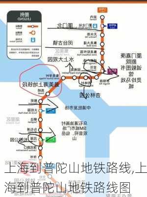 上海到普陀山地铁路线,上海到普陀山地铁路线图