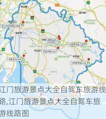 江门旅游景点大全自驾车旅游线路,江门旅游景点大全自驾车旅游线路图