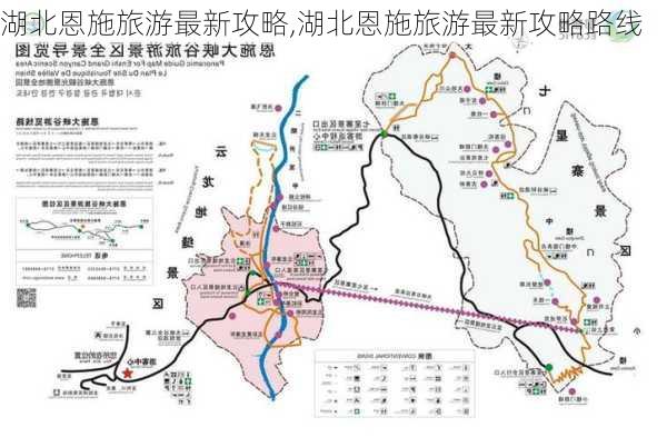 湖北恩施旅游最新攻略,湖北恩施旅游最新攻略路线