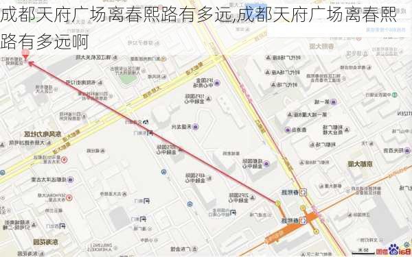 成都天府广场离春熙路有多远,成都天府广场离春熙路有多远啊