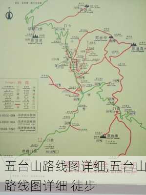 五台山路线图详细,五台山路线图详细 徒步