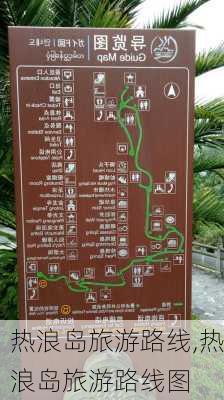 热浪岛旅游路线,热浪岛旅游路线图