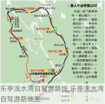 乐亭浅水湾自驾游路线,乐亭浅水湾自驾游路线图