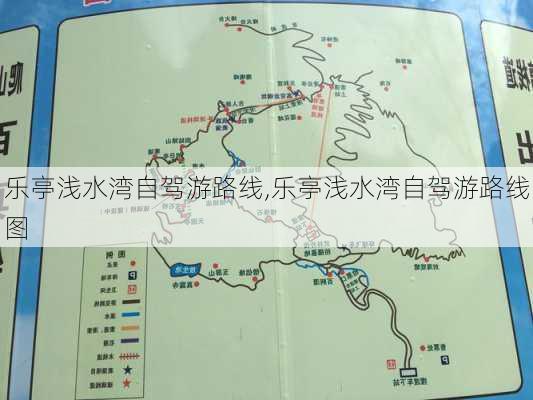 乐亭浅水湾自驾游路线,乐亭浅水湾自驾游路线图