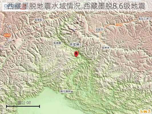 西藏墨脱地震水域情况,西藏墨脱8.6级地震