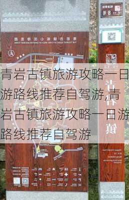 青岩古镇旅游攻略一日游路线推荐自驾游,青岩古镇旅游攻略一日游路线推荐自驾游